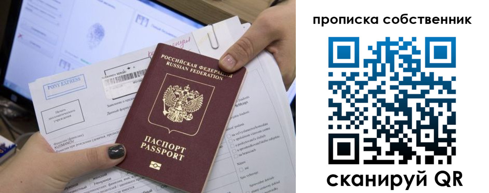 миграционный учет в Новосибирской области