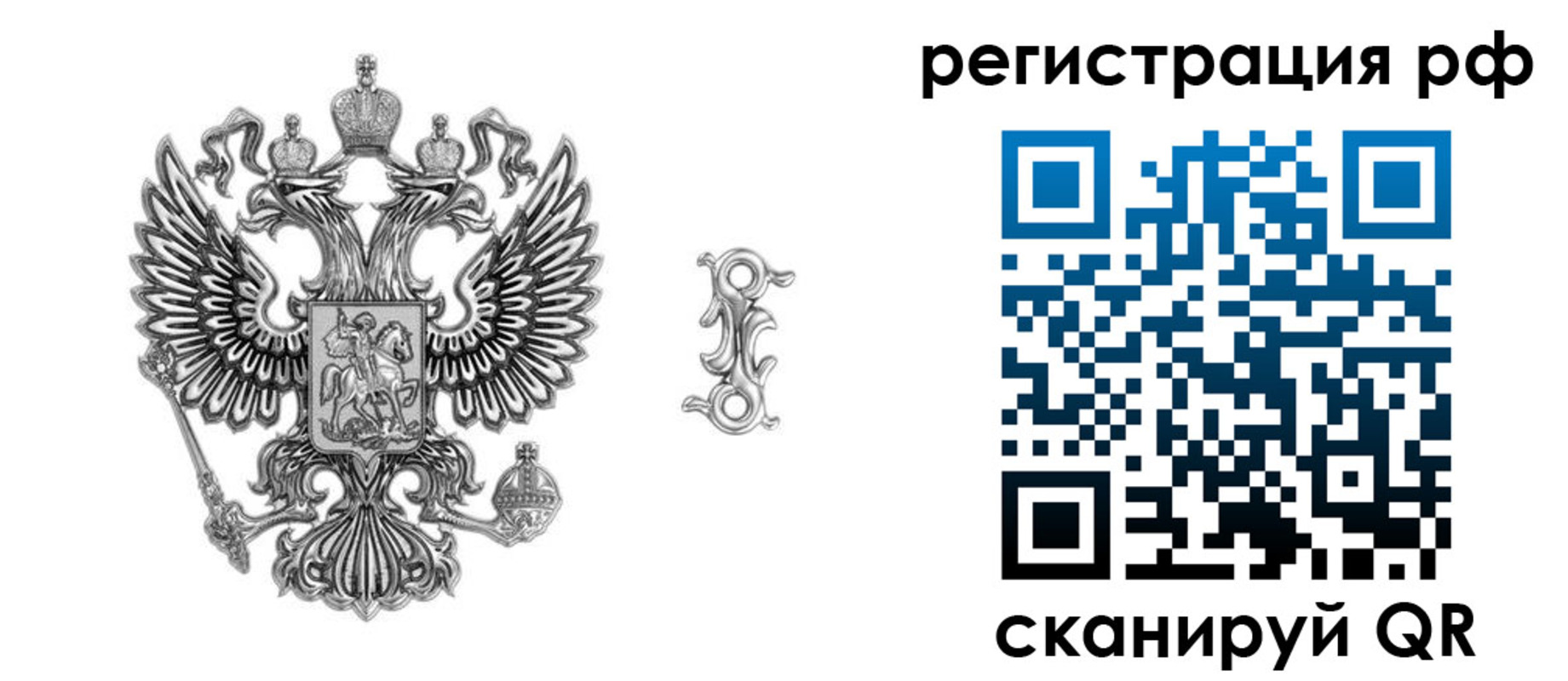 прописка паспорт в Новосибирской области