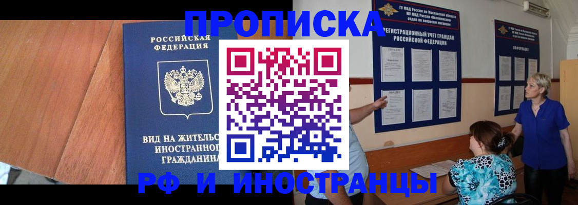временная регистрация для всех в Новосибирской области