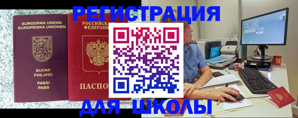 временная регистрация надежно в Новосибирской области