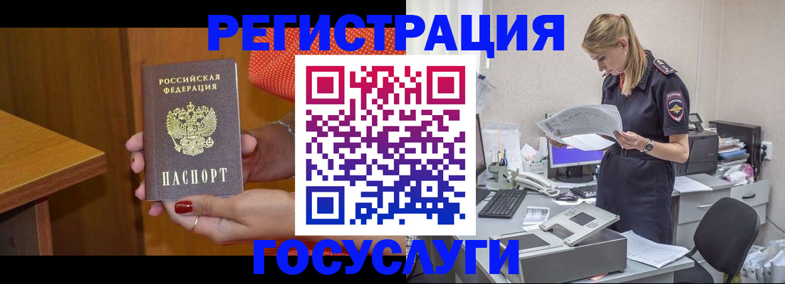 временная регистрация в квартире в Новосибирской области