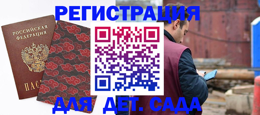 прописка поиск в Новосибирской области