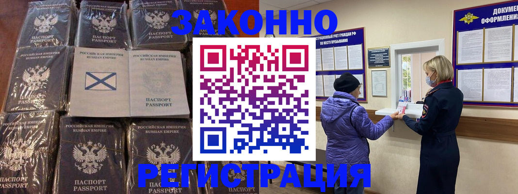 прописка для школы в Новосибирской области