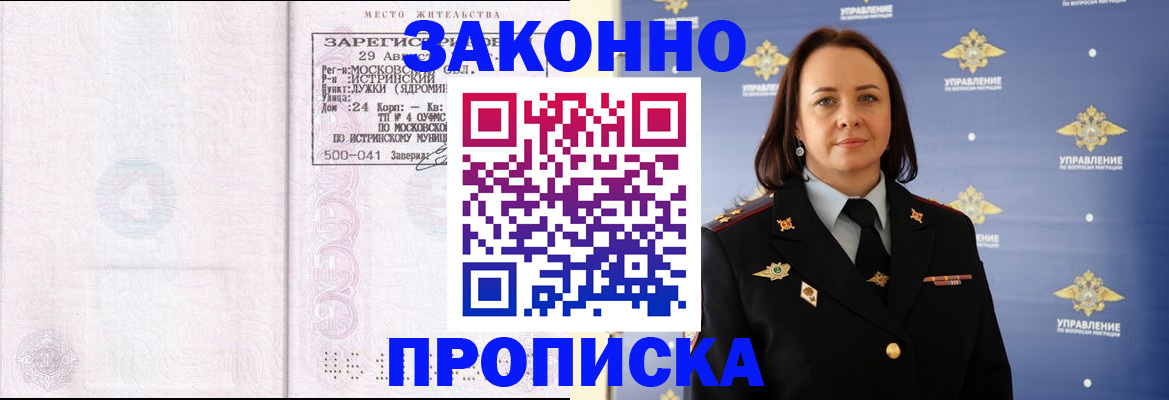 регистрация для школы в Новосибирской области