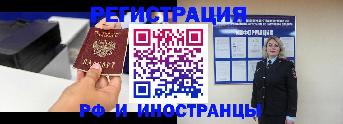 прописка ребенка в Новосибирской области
